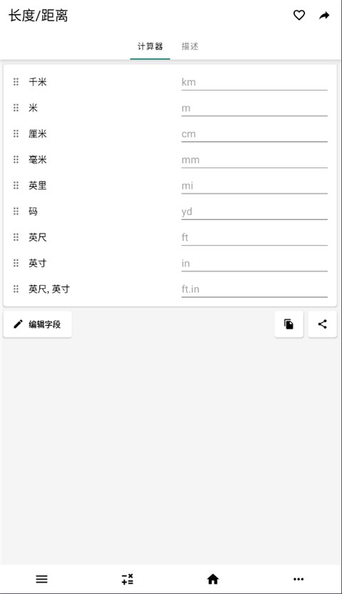 CalcKit计算器 安卓版v7.4.0