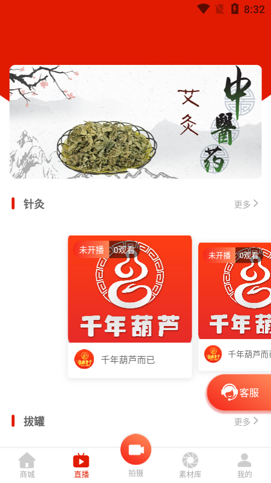 千年葫芦
