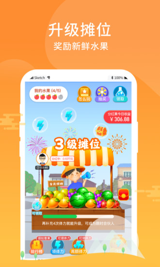 开心地摊