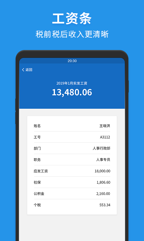 众税帮
