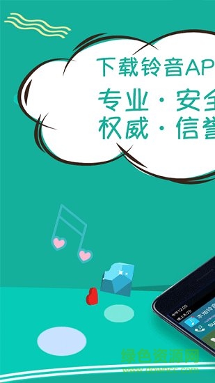 铃音制作软件