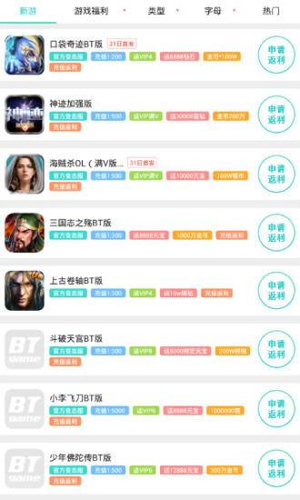 bt手游平台