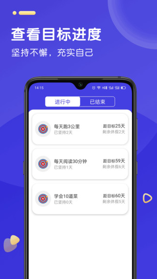 倒数日计时器app