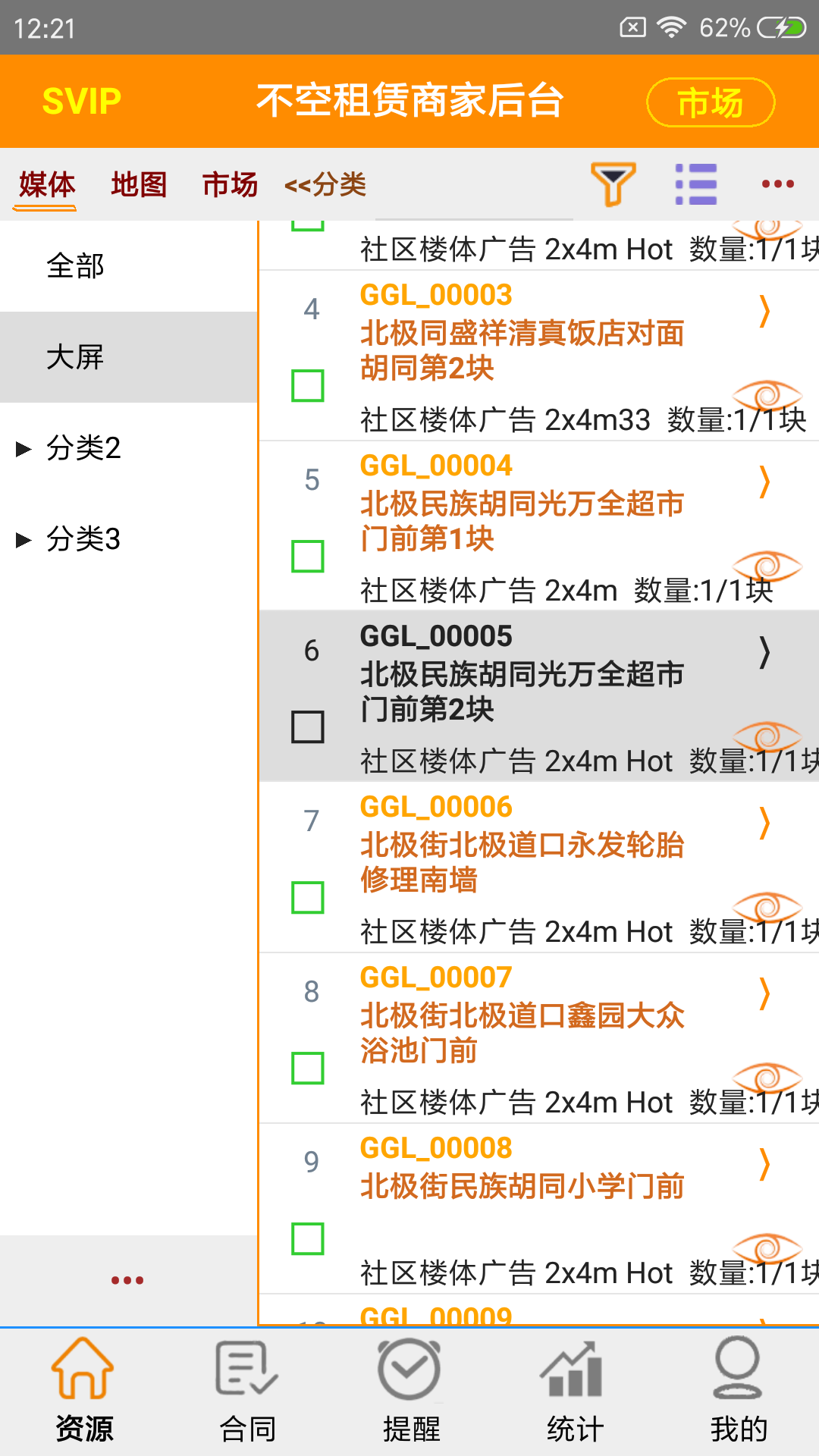 不空租赁