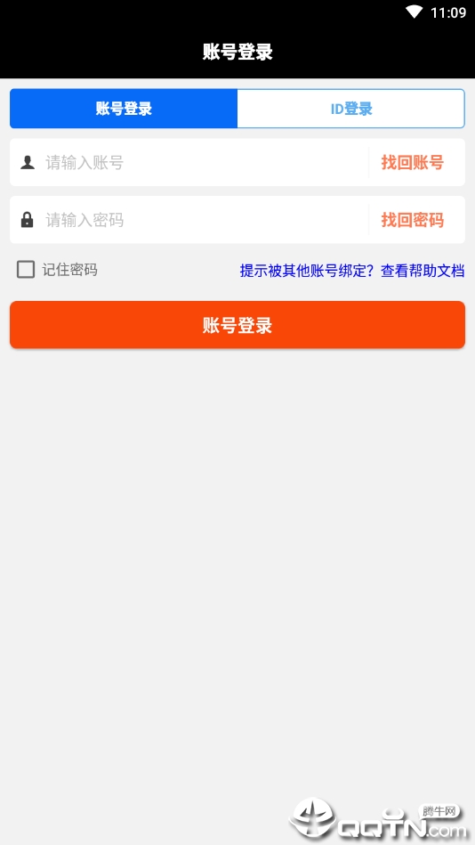 黑喵喵