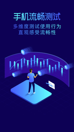 鲁大师app