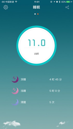 全程通h5智能手环app(天天手环)