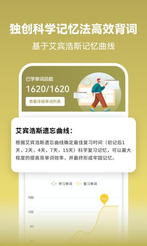 莱特阿拉伯语学习背单词app