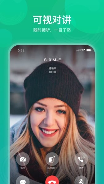 海纳云智能安防app 海纳云智能安防app