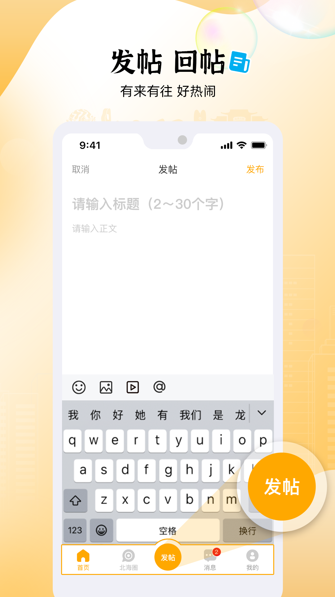 北海365