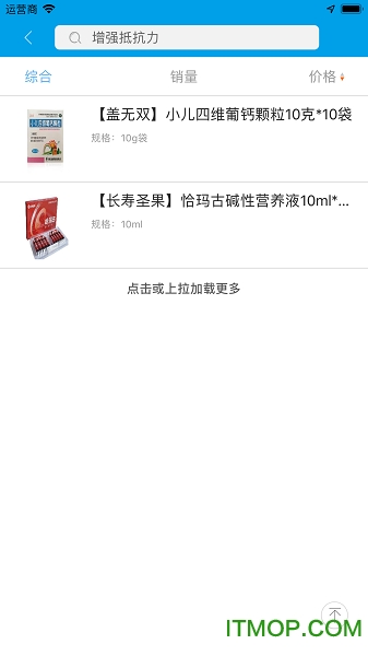 好滴快药