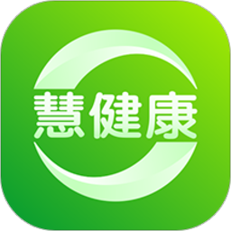 慧健康健康管理