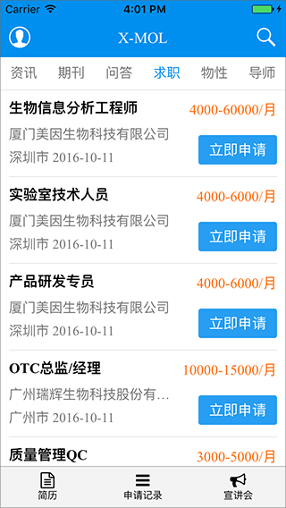 xmol平台手机版