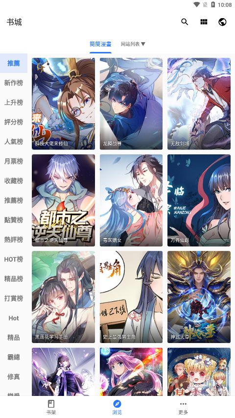 全是漫畫