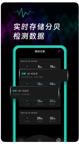 噪音检测声贝测试