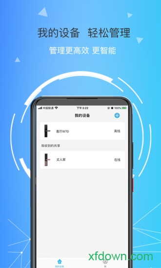 琨山智能