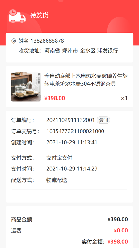 刷啦刷啦