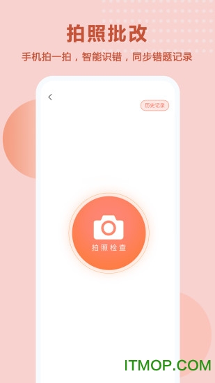 题出没