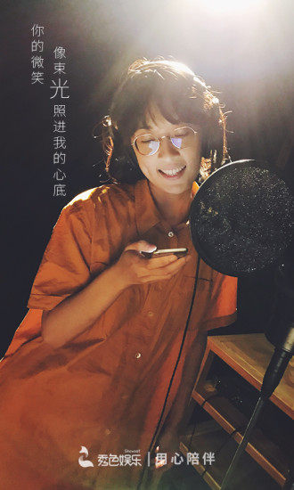 秀色直播app软件大全