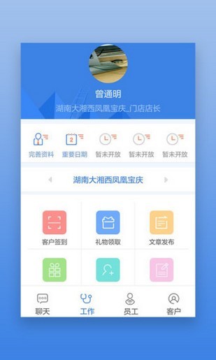 首安云app安卓版 手机版v3.7