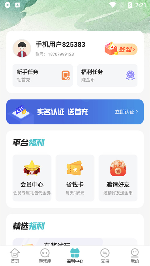 嘿咕游戏