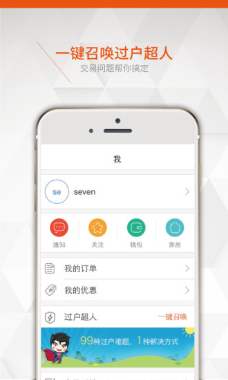 房多多