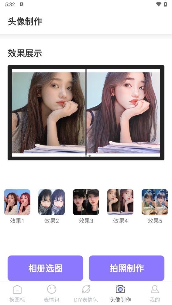 换图标应用隐藏