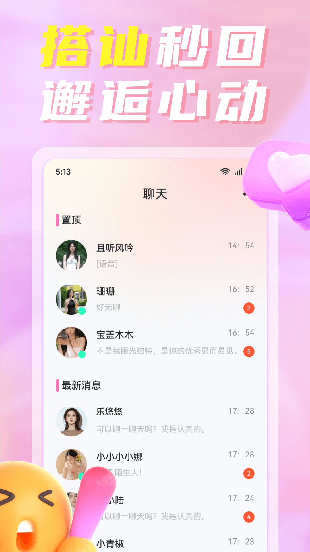 寞聊陌聊