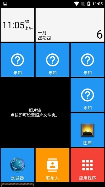 squarehome启动器