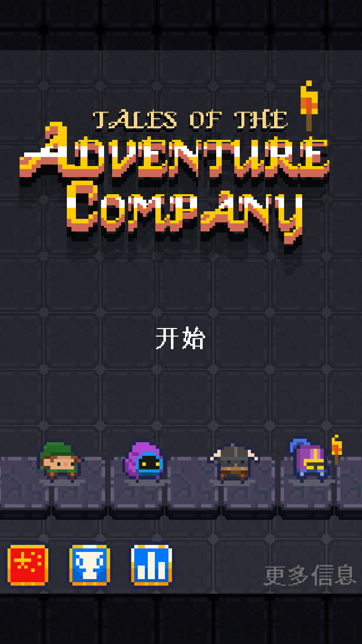 Adventure(冒险伙伴传奇手游)