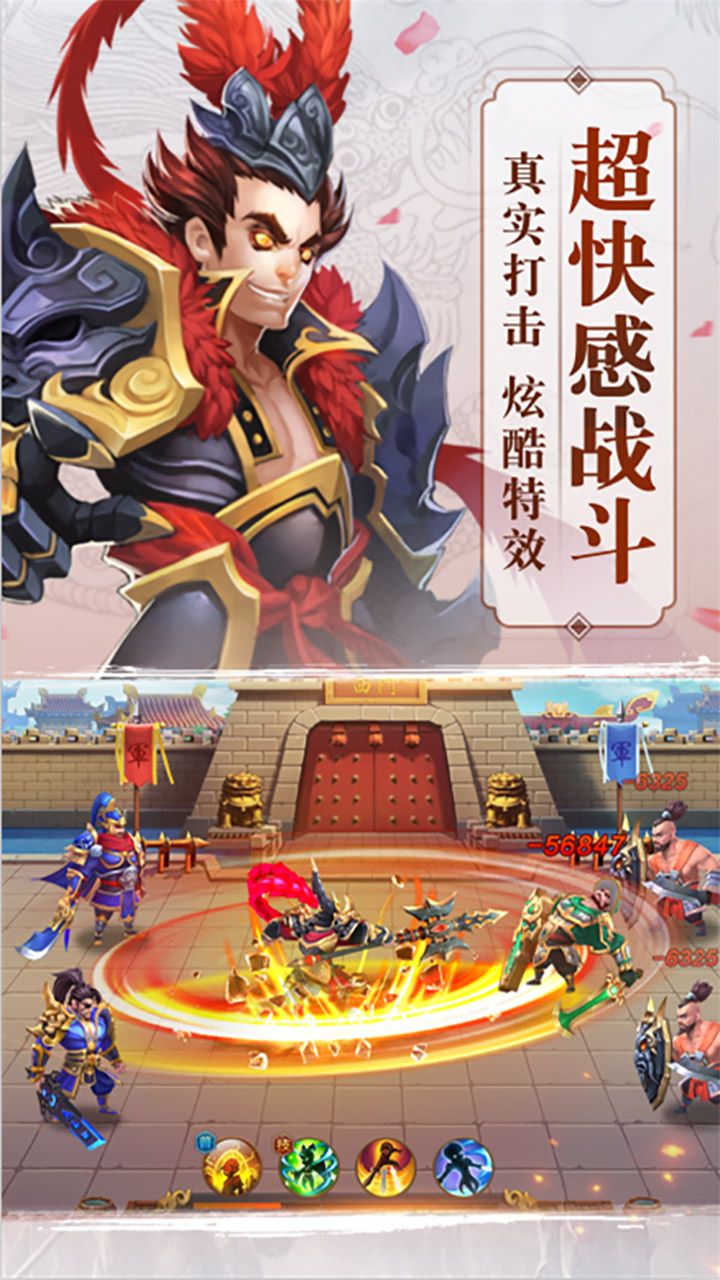 暴打三国志