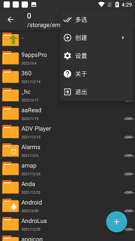 解压软件安卓版