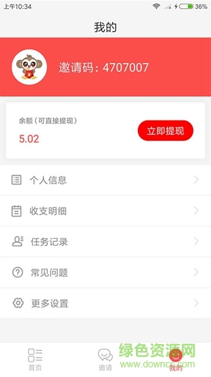 快乐试客