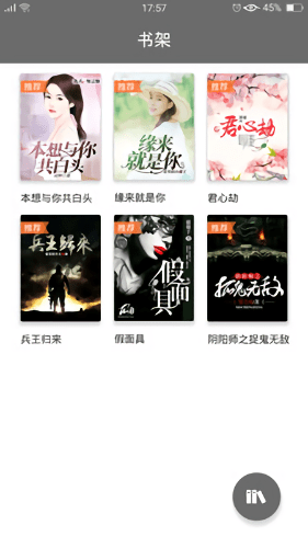 全免费小说