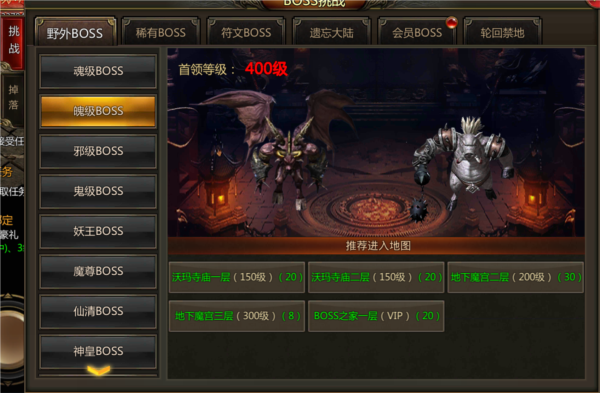 龙之霸业手游图片