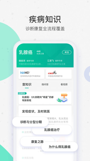 医典