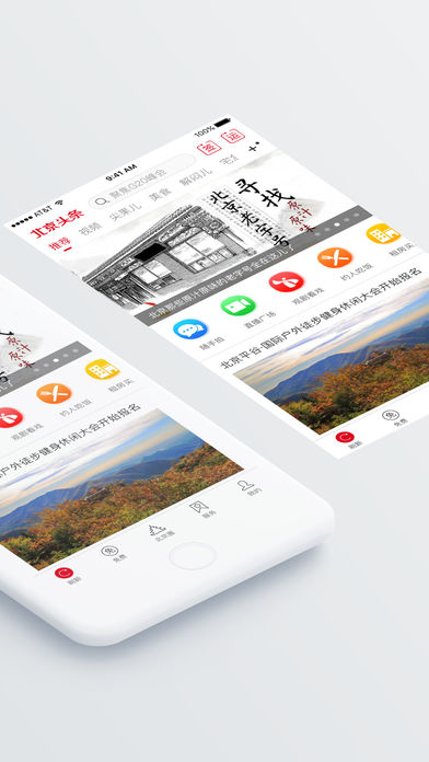 北京头条