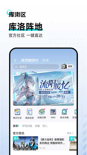 库街区安卓版