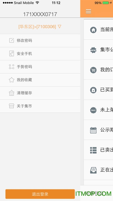 蜗牛集市官网
