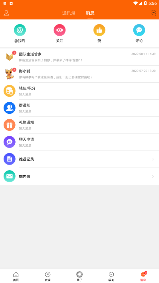 影课堂