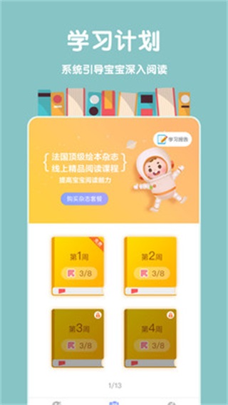 故事飞船
