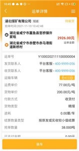 车马动车主端