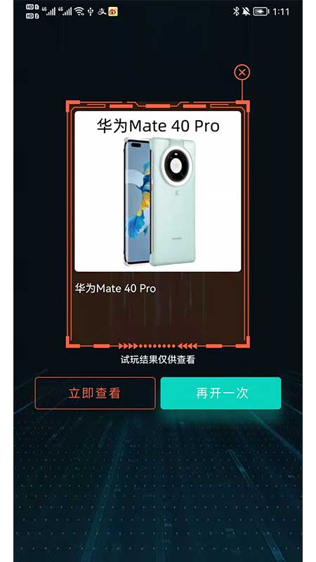闪电开箱