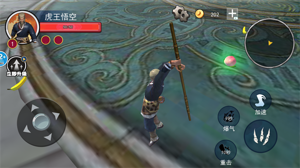 大闹天宫ol游戏官方安卓版