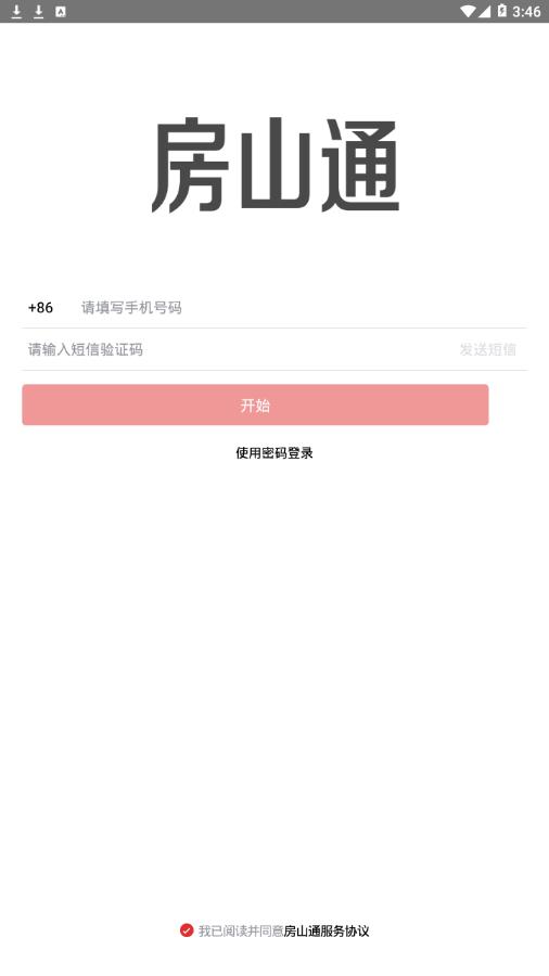 房山通