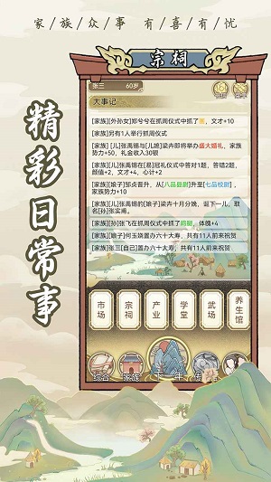 古代模拟器