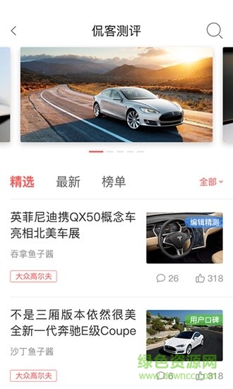 大众侃车
