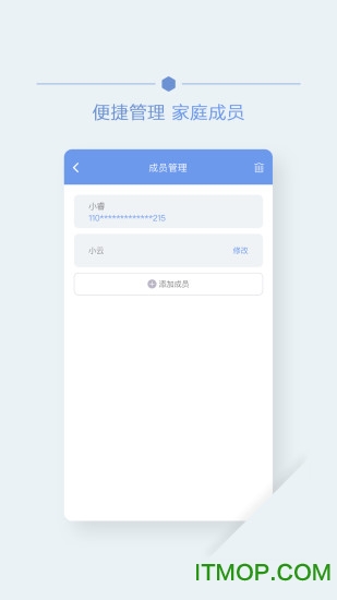 首钢云病历手机版