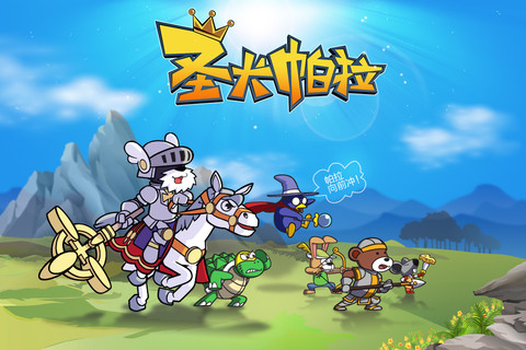 圣犬帕拉手机中文版