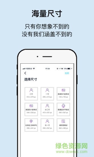 工作求职证件照相机